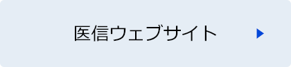 静岡県医師信用組合